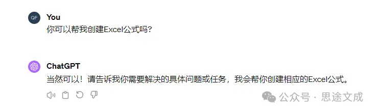 使用ChatGPT轻松编写Excel公式,不再头疼! 使用ChatGPT轻松编写Excel公式,不再头疼!