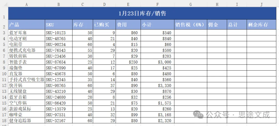 使用ChatGPT轻松编写Excel公式,不再头疼! 使用ChatGPT轻松编写Excel公式,不再头疼!