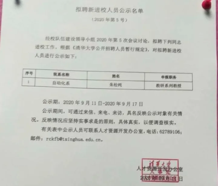 「计算机视觉巨擘朱松纯三度执牛耳，北大新院长如何引领AI哲学新高度？」