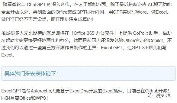 🚀WPS插件大揭秘!Office小白的超级救星!只需几步,AIExcel轻松上手!💪 🚀WPS插件大揭秘!Office小白的超级救星!只需几步,AIExcel轻松上手!💪