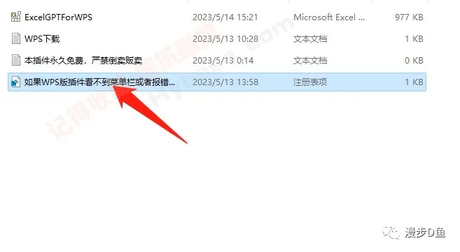 🚀WPS插件大揭秘!Office小白的超级救星!只需几步,AIExcel轻松上手!💪 🚀WPS插件大揭秘!Office小白的超级救星!只需几步,AIExcel轻松上手!💪