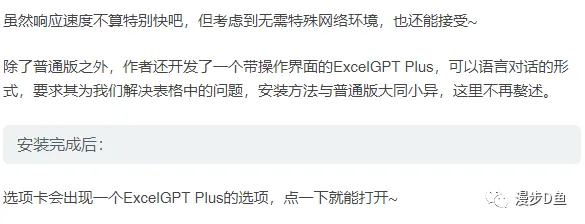 🚀WPS插件大揭秘!Office小白的超级救星!只需几步,AIExcel轻松上手!💪 🚀WPS插件大揭秘!Office小白的超级救星!只需几步,AIExcel轻松上手!💪