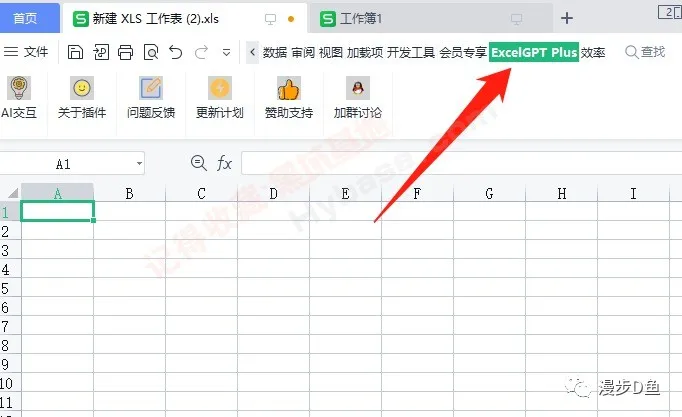 🚀WPS插件大揭秘!Office小白的超级救星!只需几步,AIExcel轻松上手!💪 🚀WPS插件大揭秘!Office小白的超级救星!只需几步,AIExcel轻松上手!💪