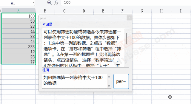 🚀WPS插件大揭秘!Office小白的超级救星!只需几步,AIExcel轻松上手!💪 🚀WPS插件大揭秘!Office小白的超级救星!只需几步,AIExcel轻松上手!💪