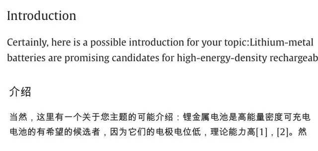 AI论文大揭秘？知名教授用AI发表，影响因子超6的期刊背后究竟有何玄机？