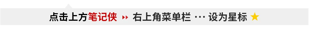 揭秘商业秘密!一键扫码,笔记侠带你变革赚钱思维 揭秘商业秘密!一键扫码,笔记侠带你变革赚钱思维