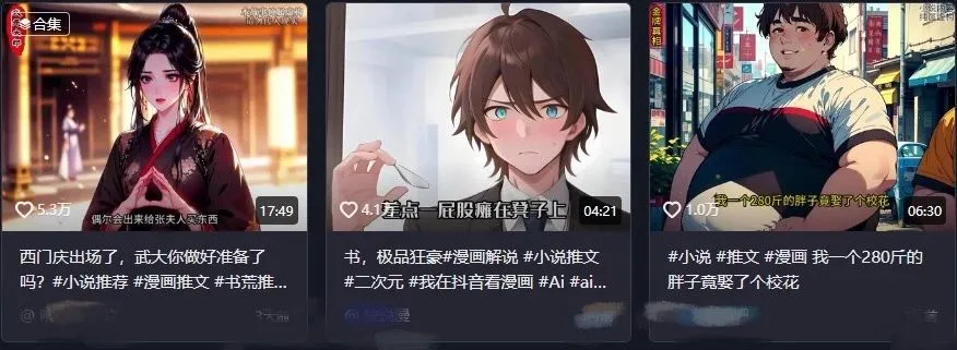 🔥AI漫画推文大爆发!?一键生成超火动漫视频教程链接在此🎉SD-WebUI教你轻松部署,四款软件实 🔥AI漫画推文大爆发!?一键生成超火动漫视频教程链接在此🎉SD-WebUI教你轻松部署,四款软件实