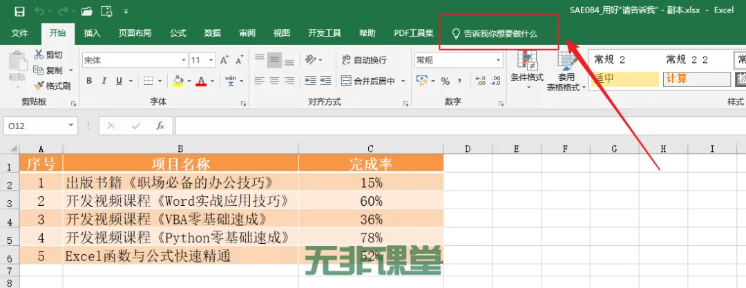 真是太可惜了,99%的人不知道原来Excel里自带AI功能 真是太可惜了,99%的人不知道原来Excel里自带AI功能