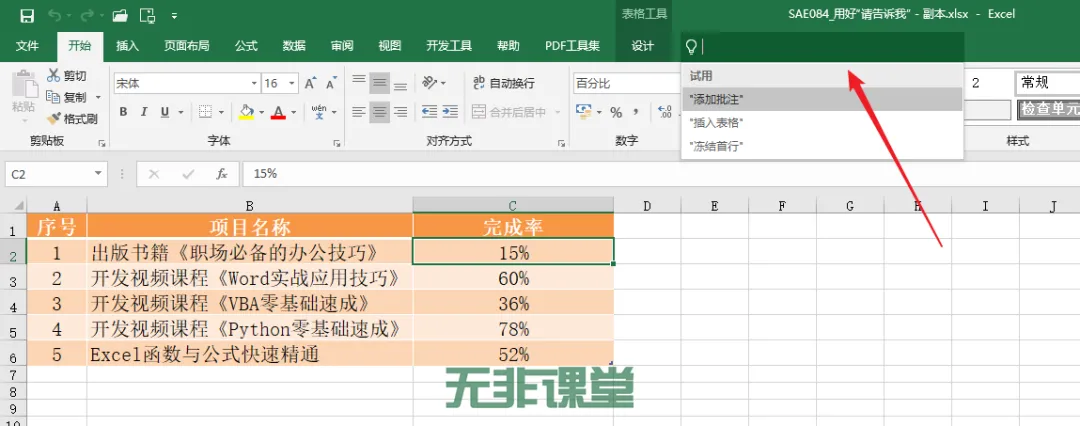 真是太可惜了,99%的人不知道原来Excel里自带AI功能 真是太可惜了,99%的人不知道原来Excel里自带AI功能