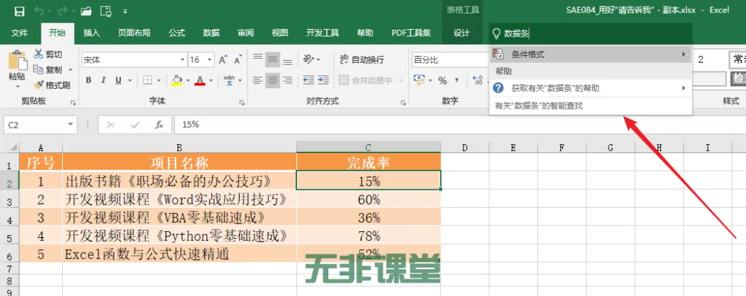 真是太可惜了,99%的人不知道原来Excel里自带AI功能 真是太可惜了,99%的人不知道原来Excel里自带AI功能