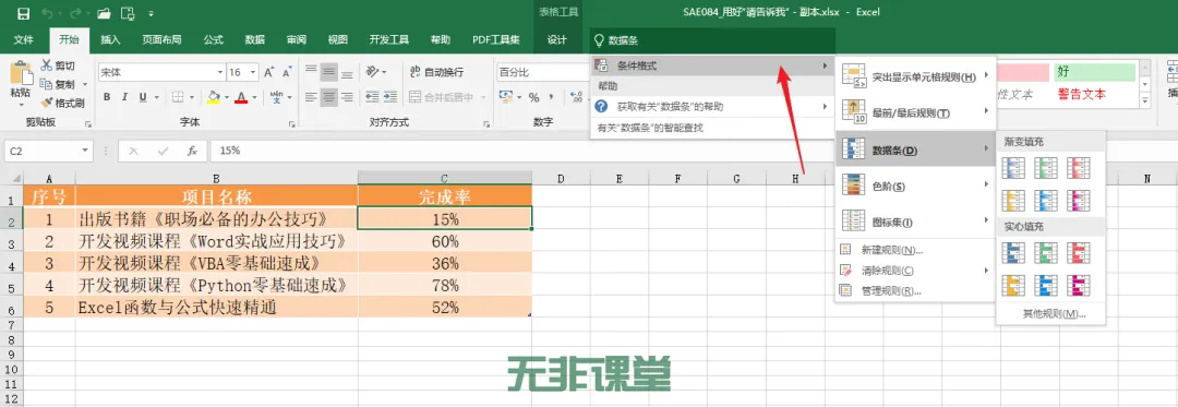 真是太可惜了,99%的人不知道原来Excel里自带AI功能 真是太可惜了,99%的人不知道原来Excel里自带AI功能