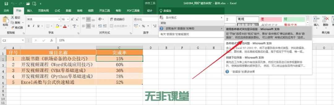 真是太可惜了,99%的人不知道原来Excel里自带AI功能 真是太可惜了,99%的人不知道原来Excel里自带AI功能