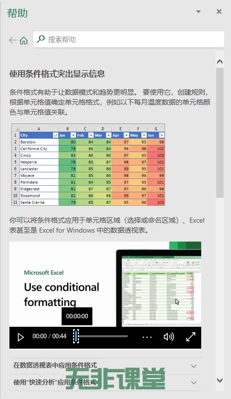 真是太可惜了,99%的人不知道原来Excel里自带AI功能 真是太可惜了,99%的人不知道原来Excel里自带AI功能
