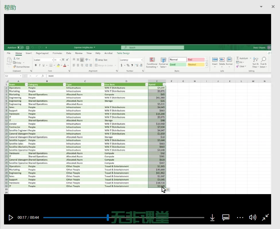 真是太可惜了,99%的人不知道原来Excel里自带AI功能 真是太可惜了,99%的人不知道原来Excel里自带AI功能