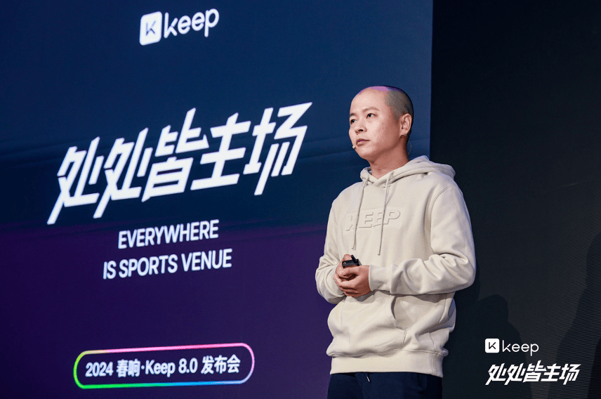 KeepAI健身新纪元?官方课程超15%由AIGC打造,8.0版APP带你解锁科技运动新体验! KeepAI健身新纪元?官方课程超15%由AIGC打造,8.0版APP带你解锁科技运动新体验!
