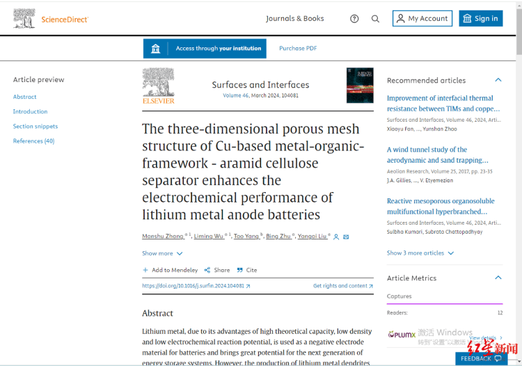 ChatGPT是否写论文？中国地质大学教授署名论文调查进行中...