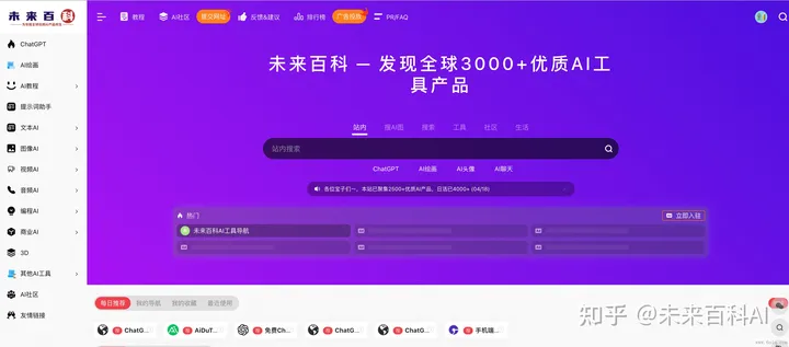使用ChatGPTforPresentations,一键打造专业PPT?! 使用ChatGPTforPresentations,一键打造专业PPT?!