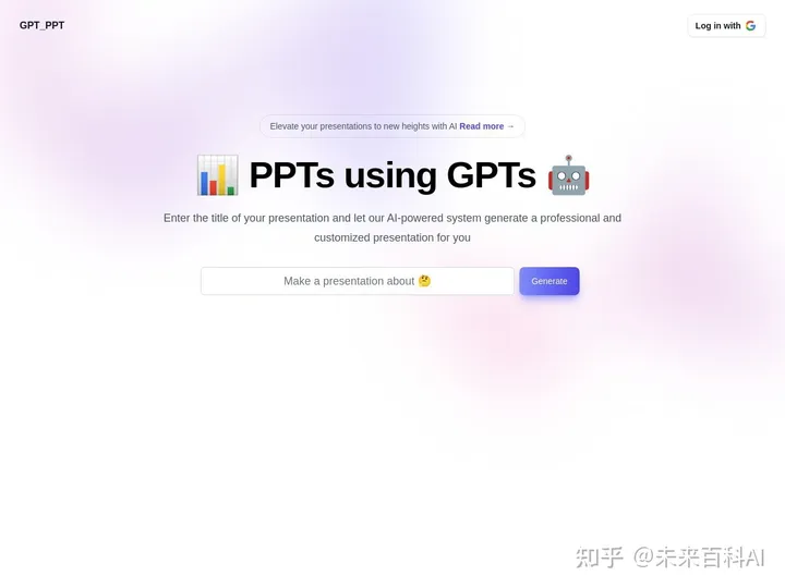 使用ChatGPTforPresentations,一键打造专业PPT?! 使用ChatGPTforPresentations,一键打造专业PPT?!