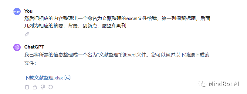 ChatGPT批量阅读文献,并整理成excel笔记 ChatGPT批量阅读文献,并整理成excel笔记