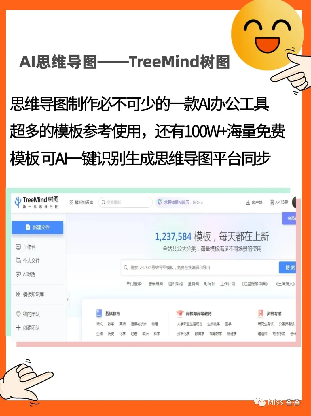 小白速上手‖职场打工人必备的5个AI工具 小白速上手‖职场打工人必备的5个AI工具
