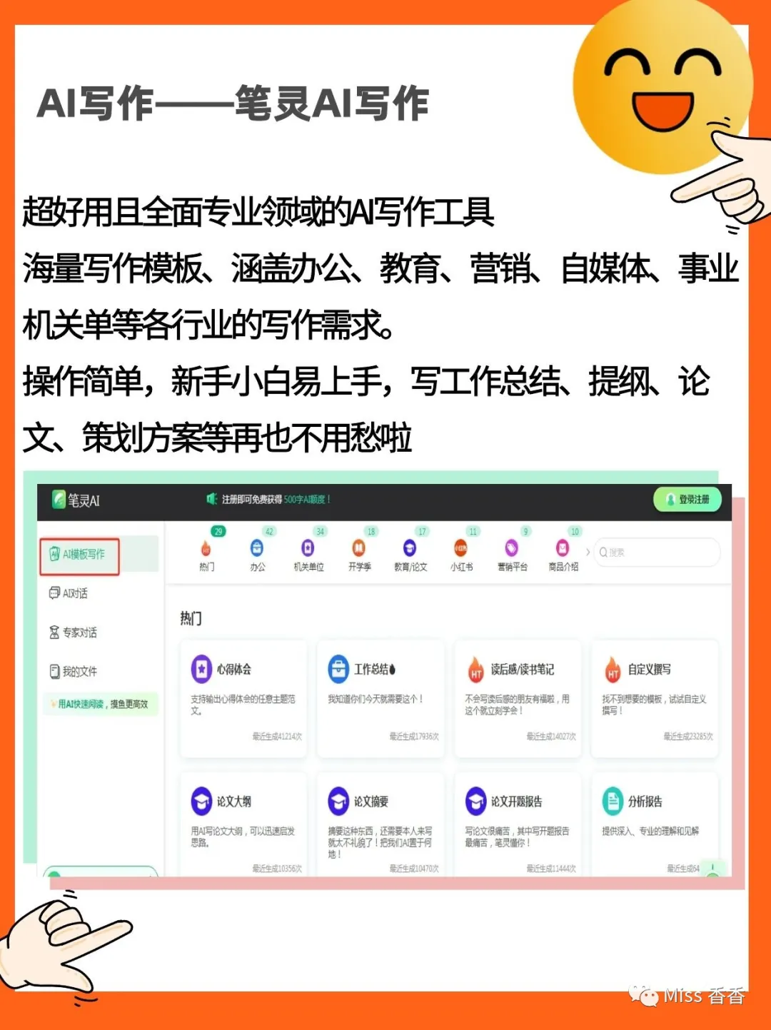 小白速上手‖职场打工人必备的5个AI工具 小白速上手‖职场打工人必备的5个AI工具