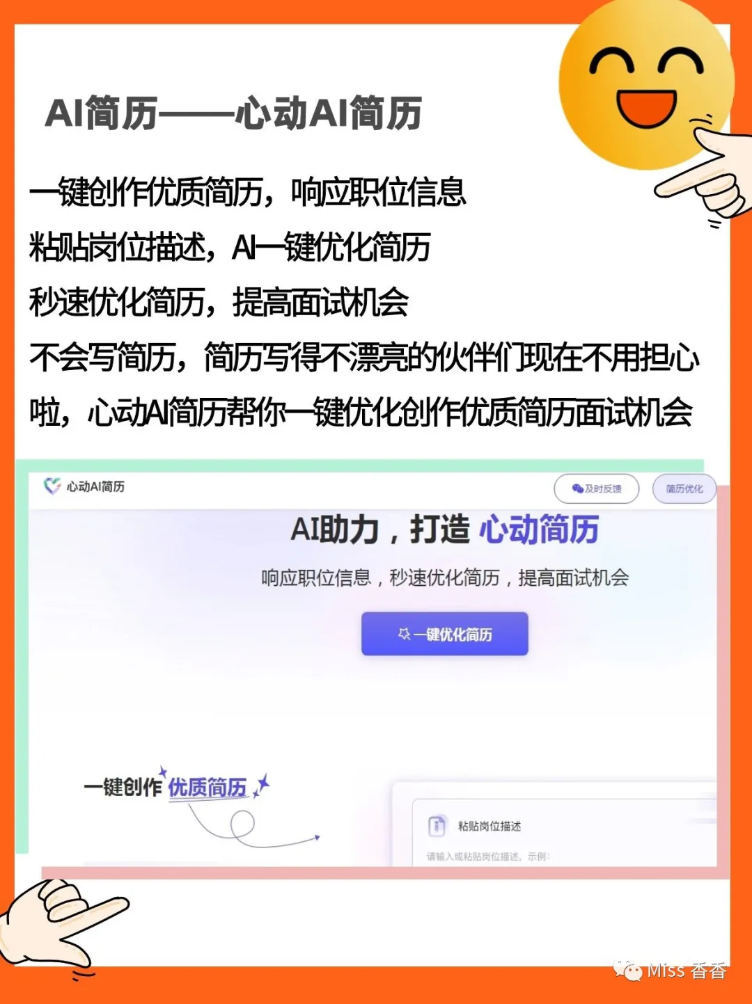 小白速上手‖职场打工人必备的5个AI工具 小白速上手‖职场打工人必备的5个AI工具