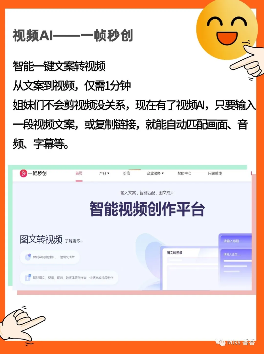 小白速上手‖职场打工人必备的5个AI工具 小白速上手‖职场打工人必备的5个AI工具