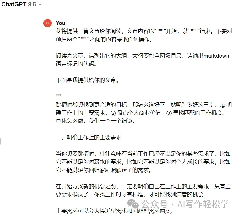 如何一键生成PPT？ChatGPT+Mindshow的秘密！”