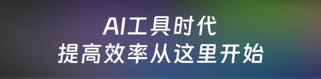 🚀探索商业未来！AI力量🔥:从Echowin到Quicklines,一切工具助力收入增长sposó