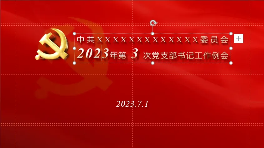 党务工作者必看！AI字体+PPT双优化秘籍，让你的报告焕然一新！