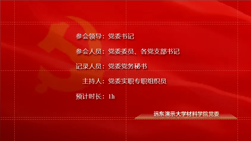 党务工作者必看！AI字体+PPT双优化秘籍，让你的报告焕然一新！