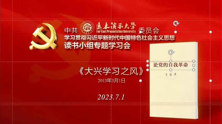 党务工作者必看！AI字体+PPT双优化秘籍，让你的报告焕然一新！