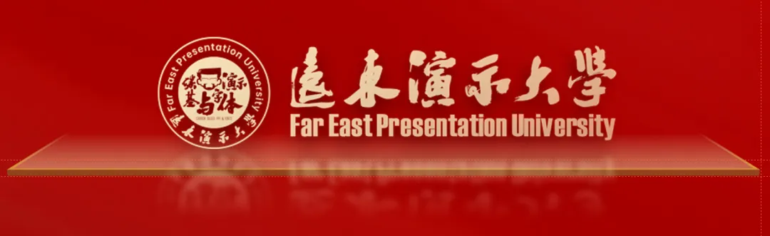 党务工作者必看！AI字体+PPT双优化秘籍，让你的报告焕然一新！