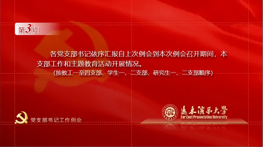 党务工作者必看！AI字体+PPT双优化秘籍，让你的报告焕然一新！