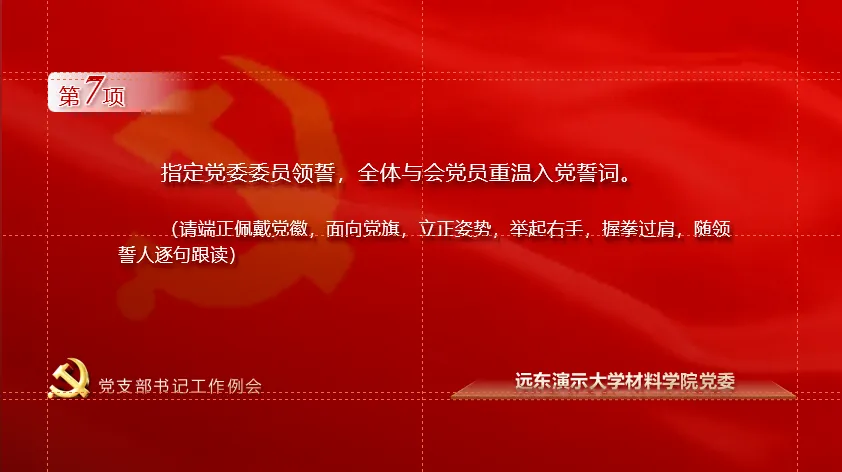 党务工作者必看！AI字体+PPT双优化秘籍，让你的报告焕然一新！