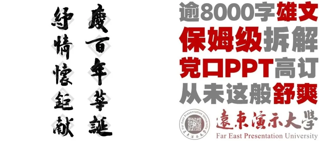 党务工作者必看！AI字体+PPT双优化秘籍，让你的报告焕然一新！