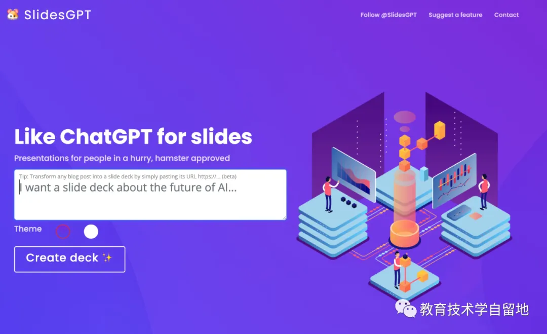 slidesGPT:演示文稿新时代，ChatGPT生成神器，你的PPT救星🎉