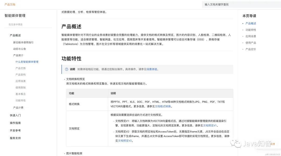 文件预览难题?揭秘微软Office预览服务加载慢与限制,解析PPTX的完整指南 文件预览难题?揭秘微软Office预览服务加载慢与限制,解析PPTX的完整指南