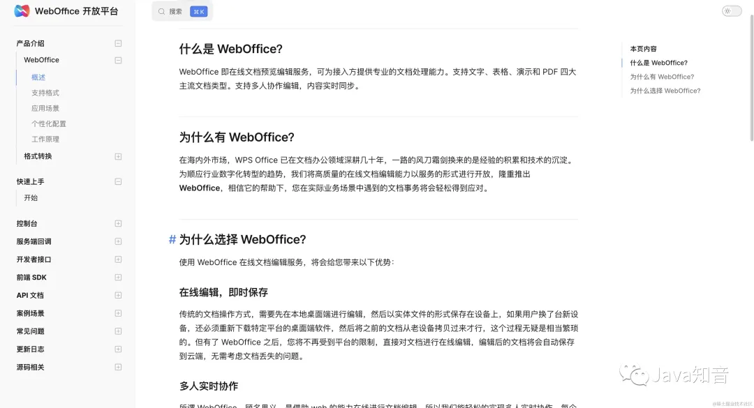 文件预览难题?揭秘微软Office预览服务加载慢与限制,解析PPTX的完整指南 文件预览难题?揭秘微软Office预览服务加载慢与限制,解析PPTX的完整指南