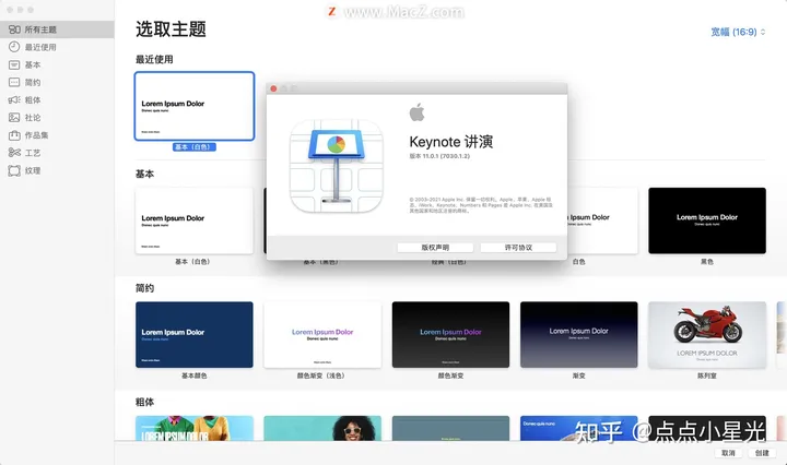 🚀KeynoteMac版：你的幻灯片设计革命，如何让每一页都惊艳？³+