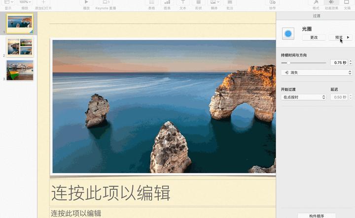 🚀KeynoteMac版：你的幻灯片设计革命，如何让每一页都惊艳？³+