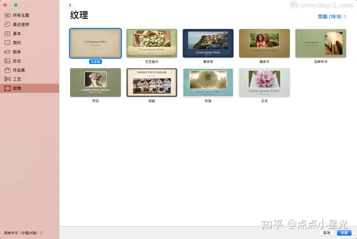 🚀KeynoteMac版：你的幻灯片设计革命，如何让每一页都惊艳？³+