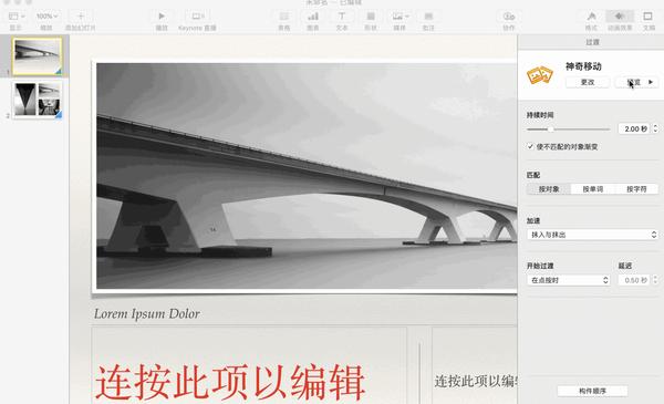 🚀KeynoteMac版：你的幻灯片设计革命，如何让每一页都惊艳？³+