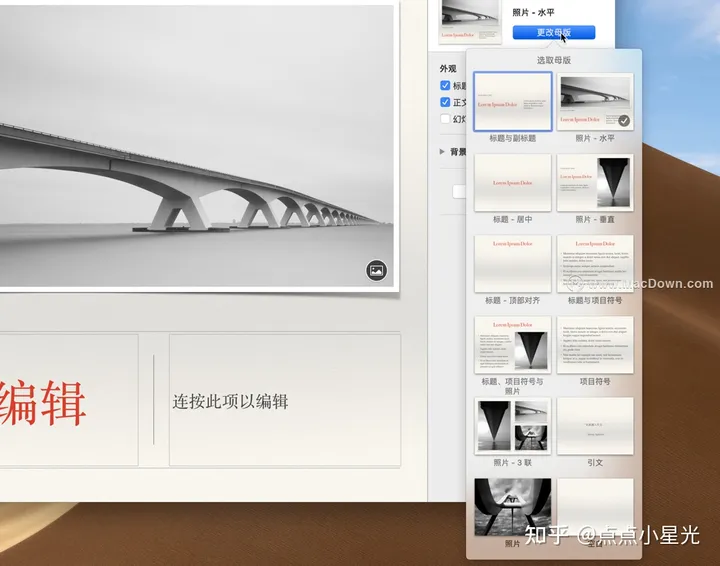 🚀KeynoteMac版：你的幻灯片设计革命，如何让每一页都惊艳？³+