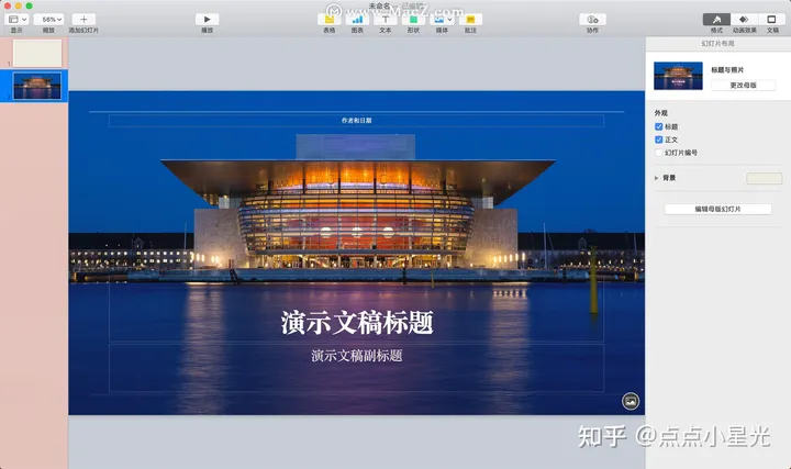 🚀KeynoteMac版：你的幻灯片设计革命，如何让每一页都惊艳？³+