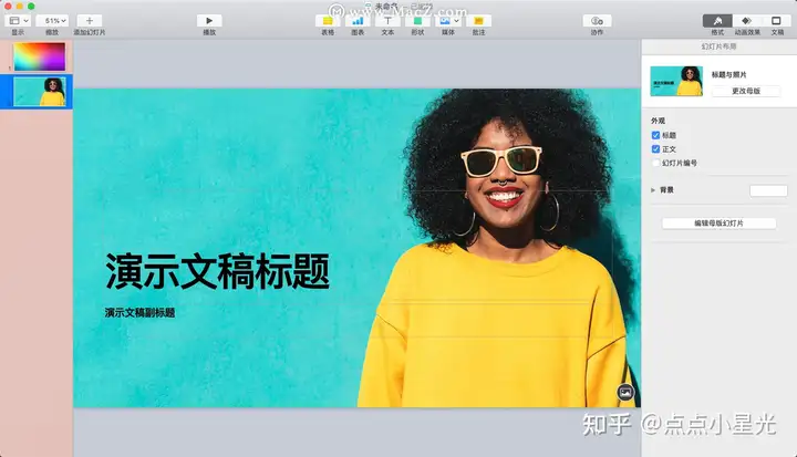 🚀KeynoteMac版：你的幻灯片设计革命，如何让每一页都惊艳？³+