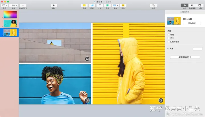 🚀KeynoteMac版：你的幻灯片设计革命，如何让每一页都惊艳？³+