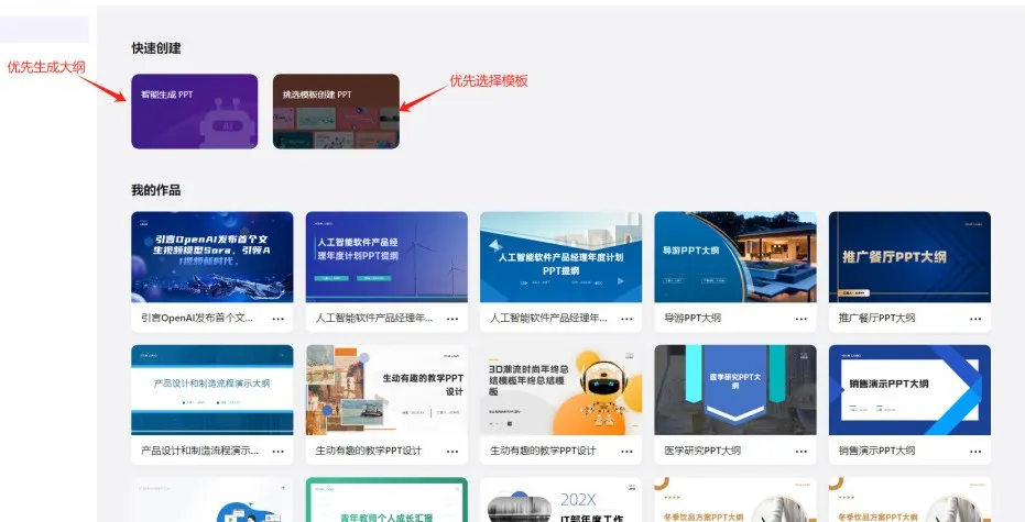 🔥告别繁琐!GPT一键PPT,开启智能规划新纪元?✨ 🔥告别繁琐!GPT一键PPT,开启智能规划新纪元?✨