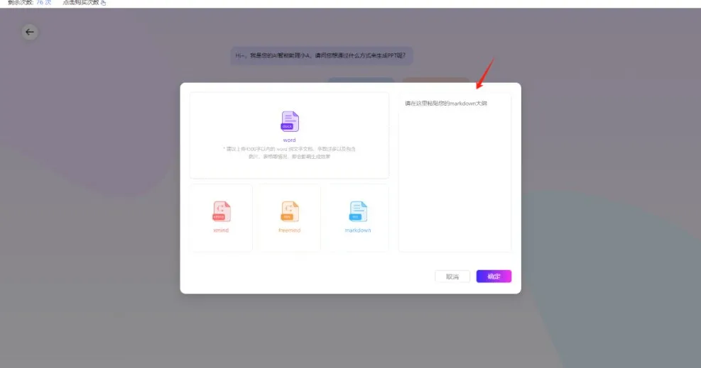 🔥告别繁琐!GPT一键PPT,开启智能规划新纪元?✨ 🔥告别繁琐!GPT一键PPT,开启智能规划新纪元?✨