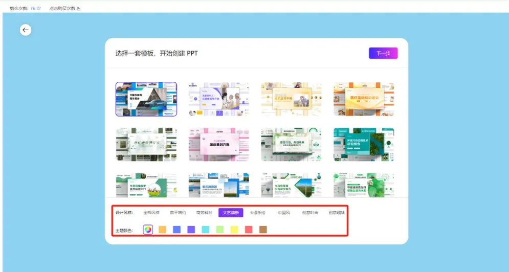 🔥告别繁琐!GPT一键PPT,开启智能规划新纪元?✨ 🔥告别繁琐!GPT一键PPT,开启智能规划新纪元?✨